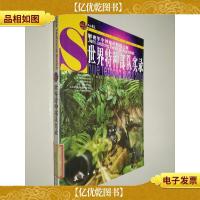 世界特种部队实录