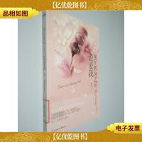 别在转身之后说爱我