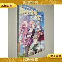 我的老婆是公主合格侍从官