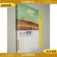 第四种爱情(豪门的情爱对决,不是你死,就是我活。婚姻,让你相