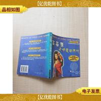 吉普赛爱情魔法游戏[内有泛黄]