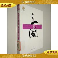 三国-第5部:出师北伐:第五部:出师北伐