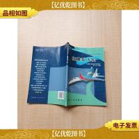 纸模型飞机[内有泛黄][正书口泛黄]