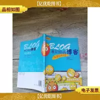 我们班的博客:四年级进行时