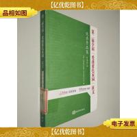 第二届全国“爱我蓝色家园”征文*作品集