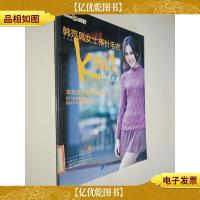 韩范风女士棒针毛衣