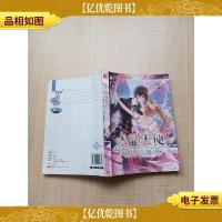 水晶天使的华丽舞步[书脊受损]