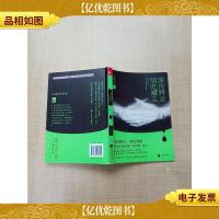 深夜将至,别吃罐头[书脊磨损][内有笔迹]