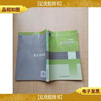 食品添加剂[扉页有笔迹]