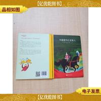 百年经典美绘本系列 玛德琳和吉普赛人[精装绘本]