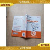 跨境电商视觉呈现 阿里巴巴速卖通宝典