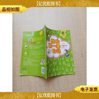 我的*本日记 *扩词法