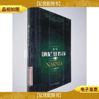 纳尼亚传奇 银椅