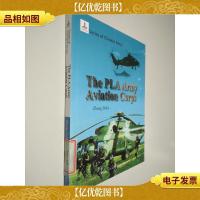 中国人民*陆军航空兵