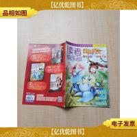 读者俱乐部 读书与作文 低年级版 2016年9月/杂志[封面有胶纸]