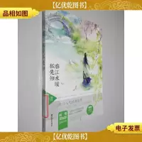 春江水暖狐先知