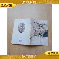 琥珀 长江文艺出版社[书脊受损]