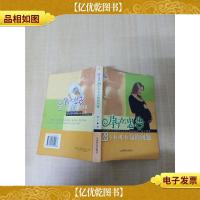 孕产忠告28个不可不知的问题[内有泛黄]