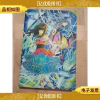 仙后座恋爱预告 2