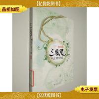 三国咒 1 江湖有贼