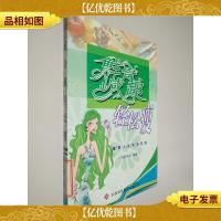 *美人私房菜系列:鲜咸奇趣轻松*