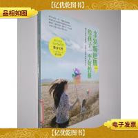 3岁叛逆期,给孩子一个好性格