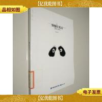 斯格拉柔达:做自己的王