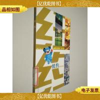 世界名城之旅——纽约