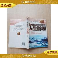 步入社会应该知道的人生哲理