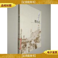 都市记:罗马的旗帜