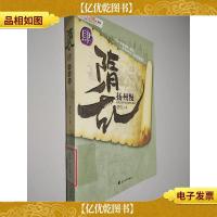 隋乱肆·扬州慢