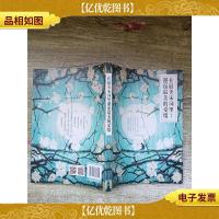 在最美宋词里邂逅最美的爱情[扉页有笔记]