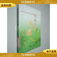 科技致富步步赢