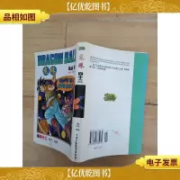龙珠 卷四十二[下书口有污迹]
