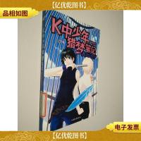 K中少年猎梦笔记:蓝色翠鸟卷黑猫卷