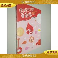 围脖时期的爱情