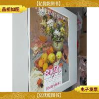 敲门砖:色彩风暴·色彩静物