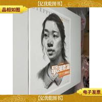 最强素描:素描头像·找特征