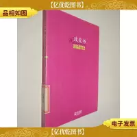 玫皮书:性成长自助手本