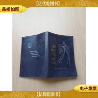 中国城乡交通旅游图册