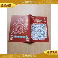 乐智小天地 学习版 大班 认知GOGOGO 基础1[内有笔迹][用过]