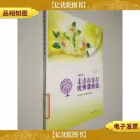 走进新课程*课例选 初中 下