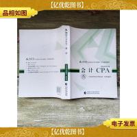 2019年注册*师全国统一考试辅导教材 * CPA