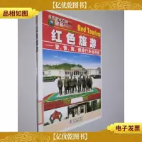 晋鲁冀豫旅行圣地导航