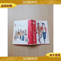 手绘365天的穿搭灵感