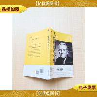 人性的弱点全集