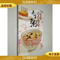 喝粥更长寿:健康五谷养生粥