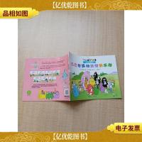 巴巴布莱特发明新乐器