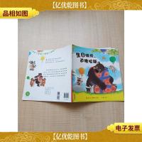 生日快乐,道格拉斯