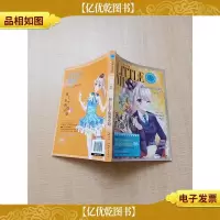 小小淑女文学馆 班上有个假面小姐